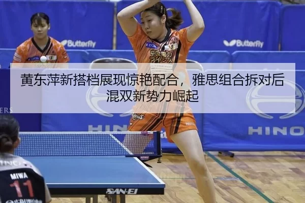 huang-dong-ping-xin-da-dang-zhan-xian-jing-yan-pei-he-ya-si-zu-he-chai-dui-hou-hun-shuang-xin-shi-li-jue-qi-3-555.jpg