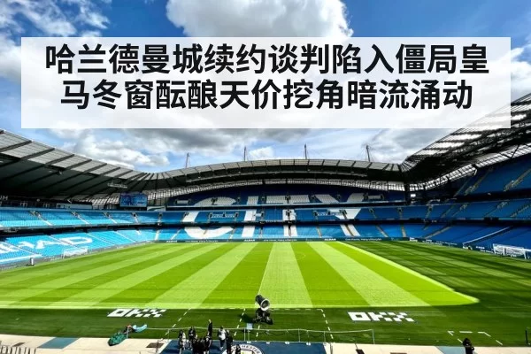 Manchester City stadium