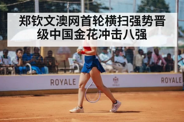 Chinese tennis player celebration