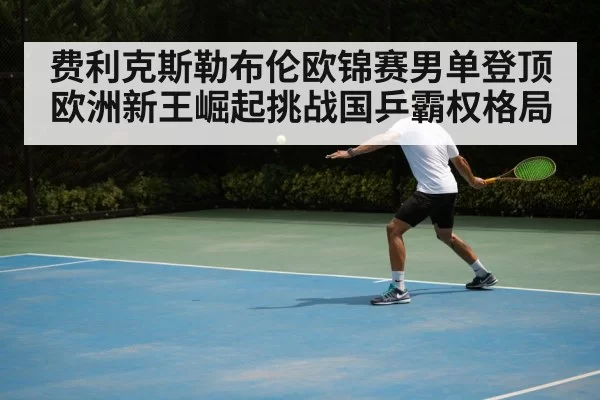 table tennis backhand shot